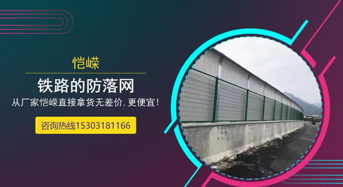 防眩防抛网与轧花网 公路安全的隐形卫士
